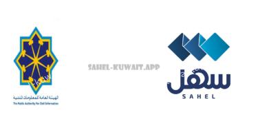 how to book appointment for address change in sahel app